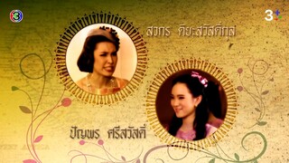 1 คุณชายธราธร