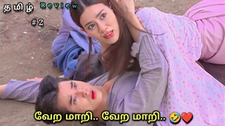 Enemy to lovers 😂❤️part 2 | thai romantic drama explained in tamil | தமிழ் Review