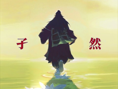 【咒回/夏油杰】“我爱这世界声嘶力竭”