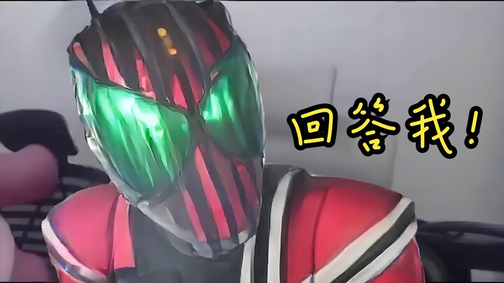 帝骑：我打得过逢魔时王吗？回答我！
