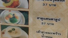 ไปเที่ยวอุดรธานี วีทีแหนมเนือง