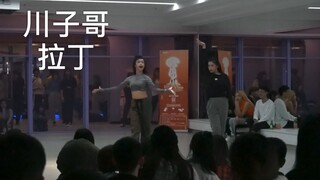 【川子哥】 百闻不如一见的北舞拉丁舞！全场呐喊不断的桑巴在街舞考核现场炸翻全场｜即兴solo一点也不在怕的