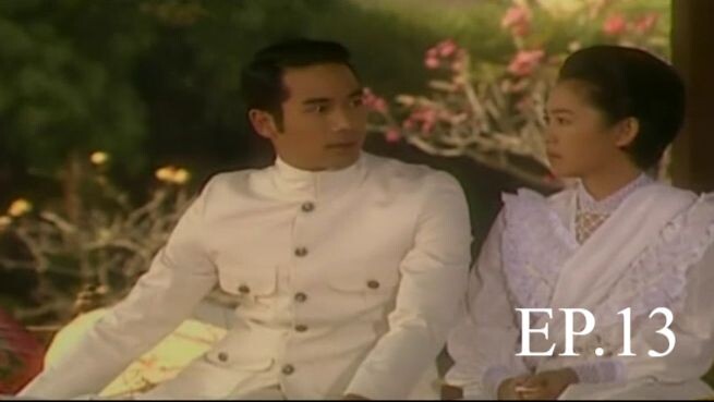 สี่แผ่นดิน ep.13