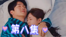 《现在拨打的电话》第八集,新婚小夫妻起床难【柳演锡+蔡秀彬】