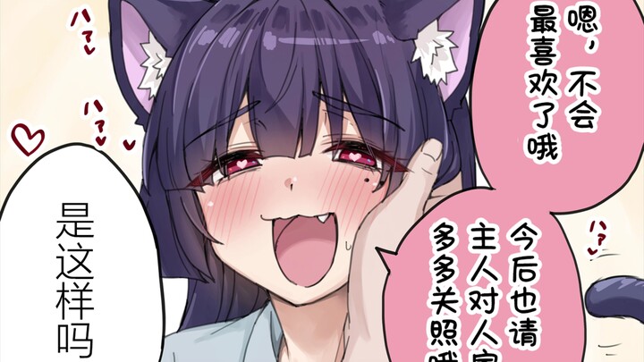希望被主人折腾的病娇猫猫~~