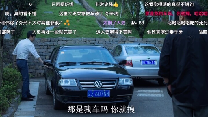 《三体电视剧》这段整挺好
