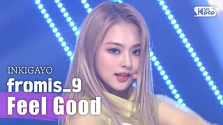 fromis_9(프로미스나인) - Feel Good (SECRET CODE) @인기가요 inkigayo 20200927