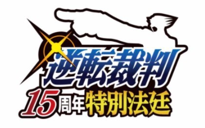 「中文重置版」2005年逆转裁判特别法庭