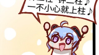 【仙法机关王小美】机关小美，大逆不道！