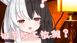 【Arisu Mana】Is there no holiday in China for Christmas? Will South Korea let it go?