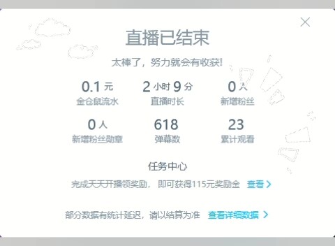 播两年还是这幅样子，原地毕业吧╮(─▽─)╭