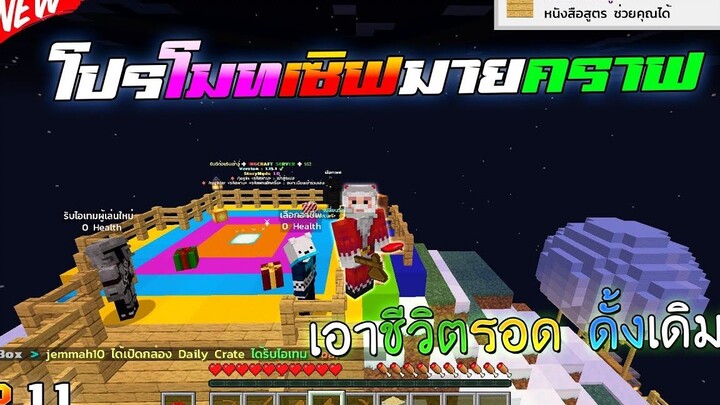 Minecraft - โปรโมทเซิฟ MC-INGCRAFT !! เซิฟโคตรดี คนเล่นเยอะ