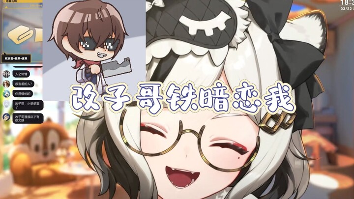 【巴绮Baki】普信巴：改子哥铁暗恋我！