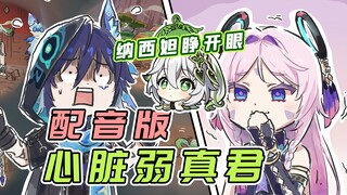 茜特菈莉：孙子你是不是种地种傻了。