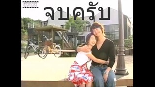 Ep.16 END Full House สะดุดรัก ที่พักใจ พากย์ไทย