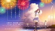 Pháo Hoa, Nên Ngắm Từ Dưới Hay Bên Cạnh? - Uchiage Hanabi • (Vietsub)【Toàn Senpaiアニメ】
