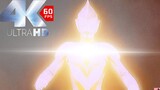 เฟรม 4K60 [Ultraman Tiga: The Final Crusade] ฉายแสง Tiga! สุดยอดยักษ์ใหญ่โบราณมารวมตัวกันกลางแสง (เส