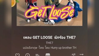 ซับไทยเพลง GET LOOSE นักร้อง THE 7