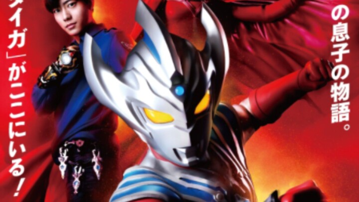 Ultraman Taiga Episode 25 Subtitle Indonesia