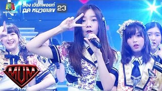 คุกกี้เสี่ยงทาย ,Skirt, Hirari พลิ้ว  BNK48 | ซูเปอร์หม่ำ