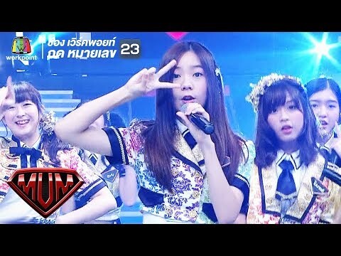 คุกกี้เสี่ยงทาย ,Skirt, Hirari พลิ้ว  BNK48 | ซูเปอร์หม่ำ