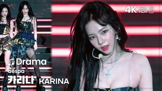 240218 에스파 카리나 aespa KARINA 🎵Drama 직캠 FANCAM @HMA2023 4K60P HDR