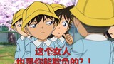 [Detective Conan/Xinlan]Xinyi has been a fanatic about protecting his wife since he was a child.