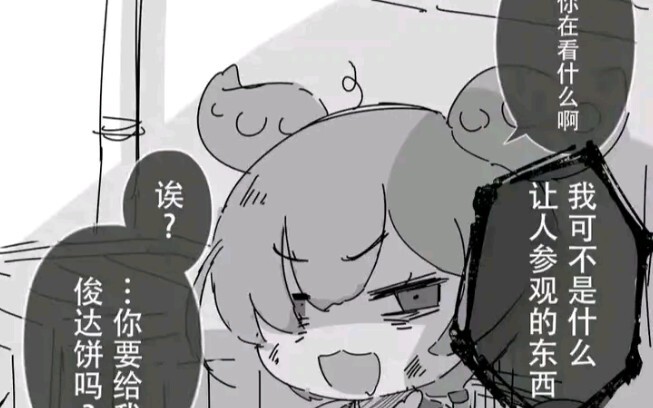 好人