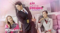 ตอนที่ 7 สลับหัวใจยัยแม่มด