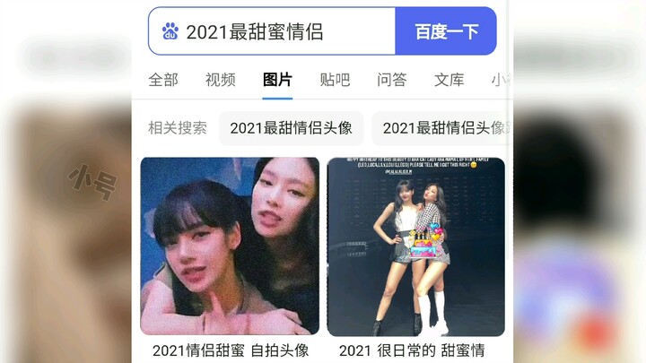 【Jenlisa】你们可是刚腻古完啊！！！！！！！