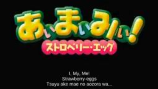 I My Me ! Strawberry Egg's ( Season 01 ) ( Episode 06 )