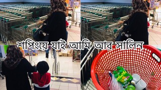 Bengali Vlog # এত রাতে কেন শপিংয়ে যাই // Ms Bangladeshi Vlogs ll