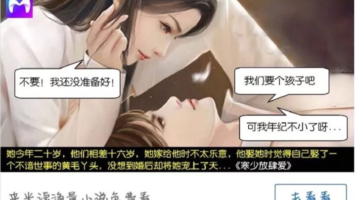 空间里刷屏的相差十六岁，婚后宠上天的小说是个什么神仙？