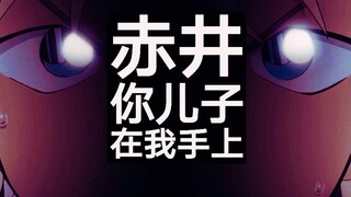 他来了，他开着飞机来了！【安室透/降谷零/波本飙车向】【赤安】【琴酒x安室透】【赤井秀一】