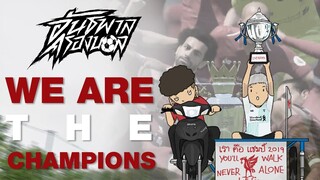 การ์ตูนฟุตบอล อันธพาลครองบอล เดอะ ซีรี่ส์ EP.3 &quot; WE ARE THE CHAMPIONS&quot;