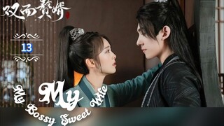 13.》เมียข้าจอมบงการ  My Bossy Sweet Wife  "พากย์ไทย"