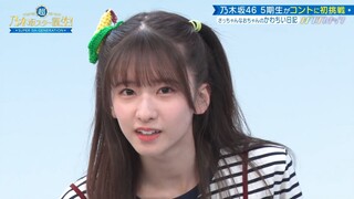 230731 Chou Nogizaka Star Tanjou! #15