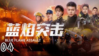 Lan Yan Tu Ji (Episode.04) EngSub