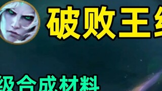 Trang phục tối thượng của Ruined King: Bạn có chơi QQ Dance không?