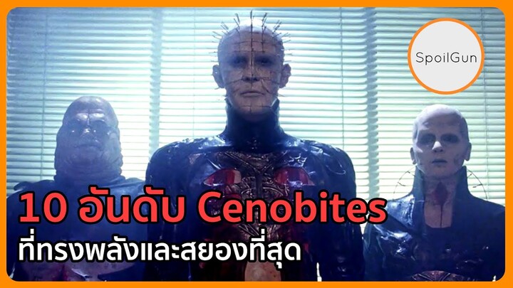 10 อันดับ Cenobites ที่ทรงพลังและสยองที่สุด ในจักรวาล Hellraiser