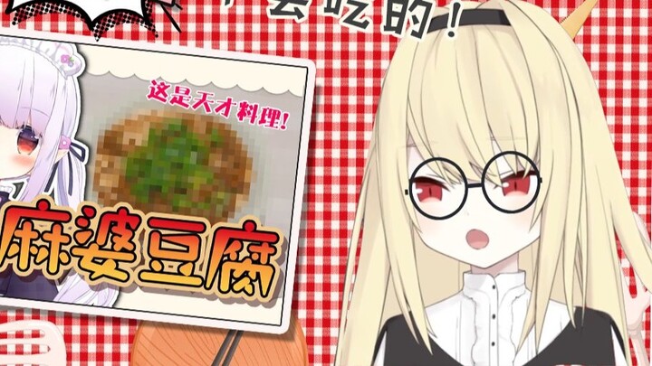 Đánh giá của Shiina Naha Rui về phiên bản Mapo Tofu của Mashiro Kanon: Chỉ những ai nghiện hương vị 