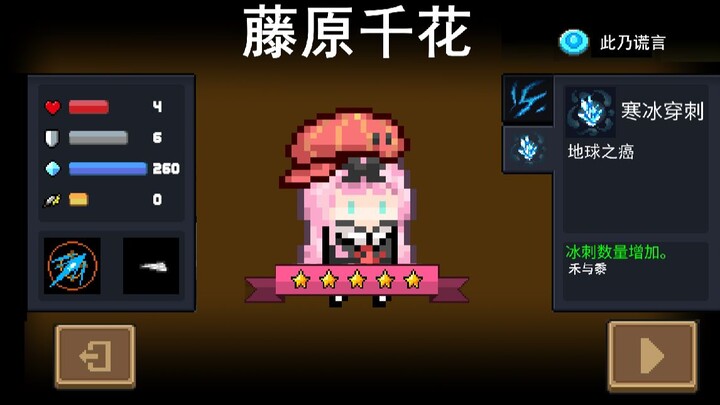 [Soul Knight] [Memilukan] Chika Fujiwara yang bisa menarikan tarian sekretaris bahkan di game "Nona 