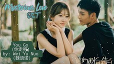 You Go (你走吧) by_ Wei Yu Nuo (魏语诺) - Mysterious Love OST