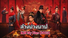 B30 จบแล้ว