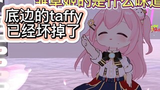 [Eternal Hina Taffy] Taffy at the bottom has tasted Hinagi's jelly