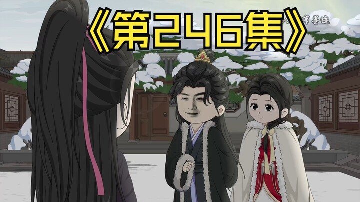 【第246集】你是我带过最车的一届，诸君，以后布青戏份就多啦