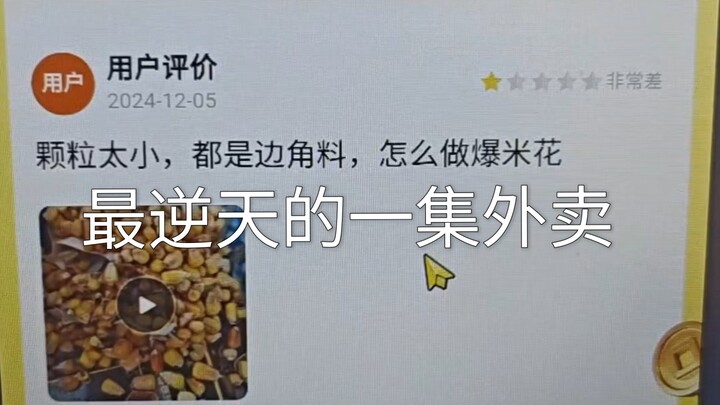 逆天人类
