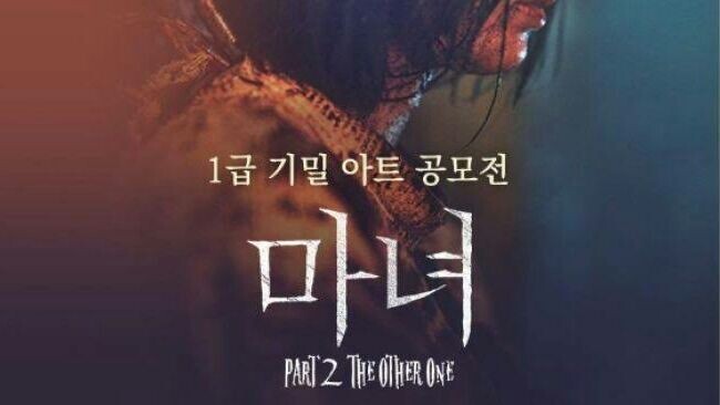 The Witch Part 2 : The Other One (2022) sub indo