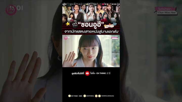 งานอดิเรกของชอนอูฮี Chun Woo-hee #guitar #ชอนอูฮี #chunwoohee  #NETFLIX #The8Show