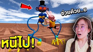 หนีไป !! ถ้าเจอ Daddy Long Legs สุดหลอน ในเขาวงกต | Mind&Nat